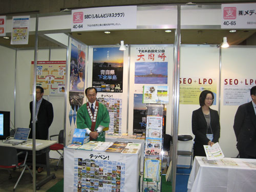 08summit05.jpg