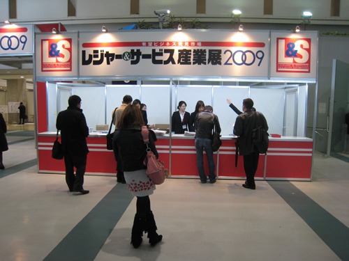 09leisure01.jpg