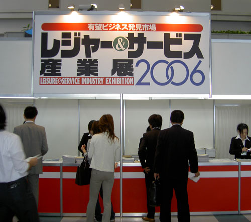 2006leisure1.jpg