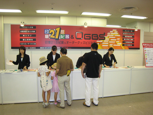 inshou1.jpg