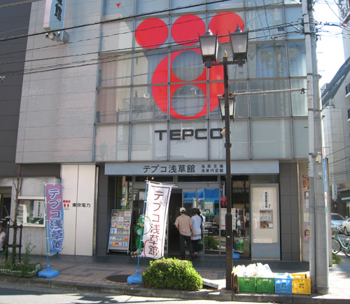 tepco1.jpg